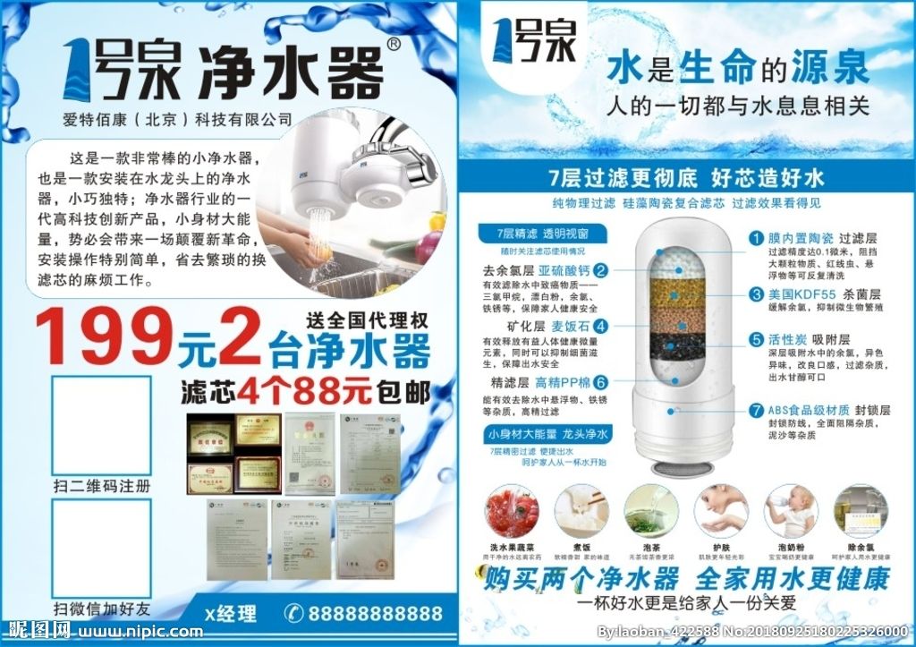 净水器宣传视频(净水器宣传图片大全集)