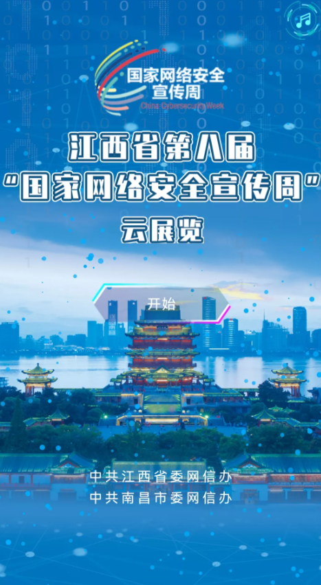 网络安全宣传视频(网络安全宣传视频下载)