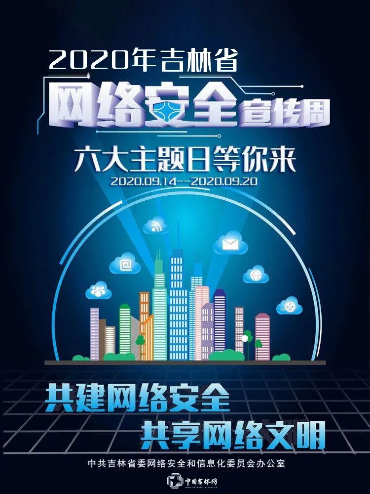 网络安全宣传视频(网络安全宣传视频下载)