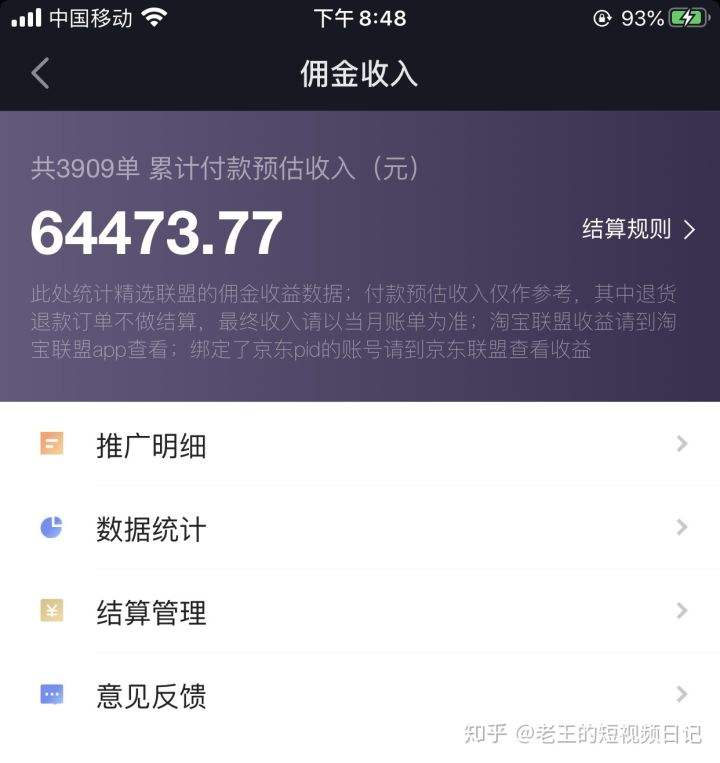 短视频可以赚钱的(短视频可以赚钱吗?)