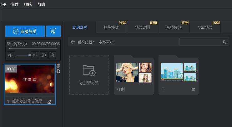 图片制作视频的软件(图片制作视频的软件下载)