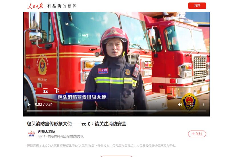 拍摄消防宣传视频(消防视频宣传片制作)