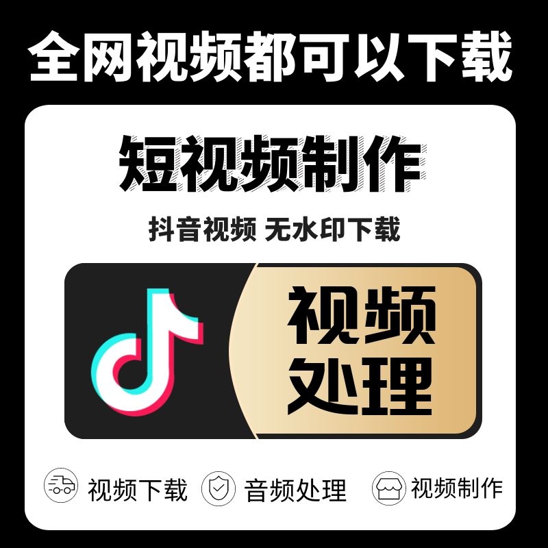 短视频拼接下载(短视频链接下载视频)