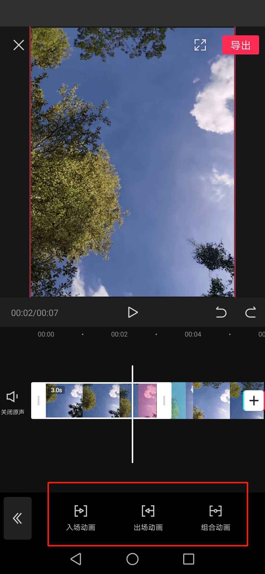 拍短视频怎么剪辑(拍短视频怎么剪辑才好看)