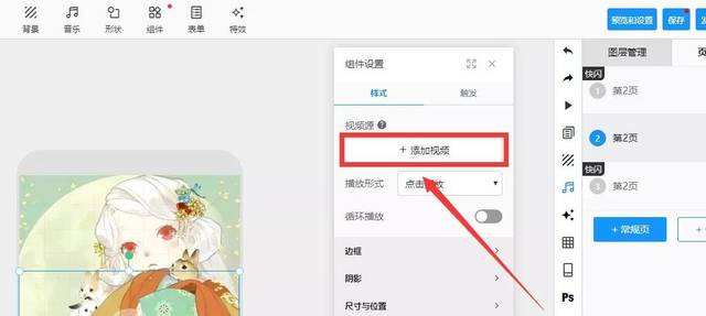 h5视频怎么制作(h5网页制作视频教程)