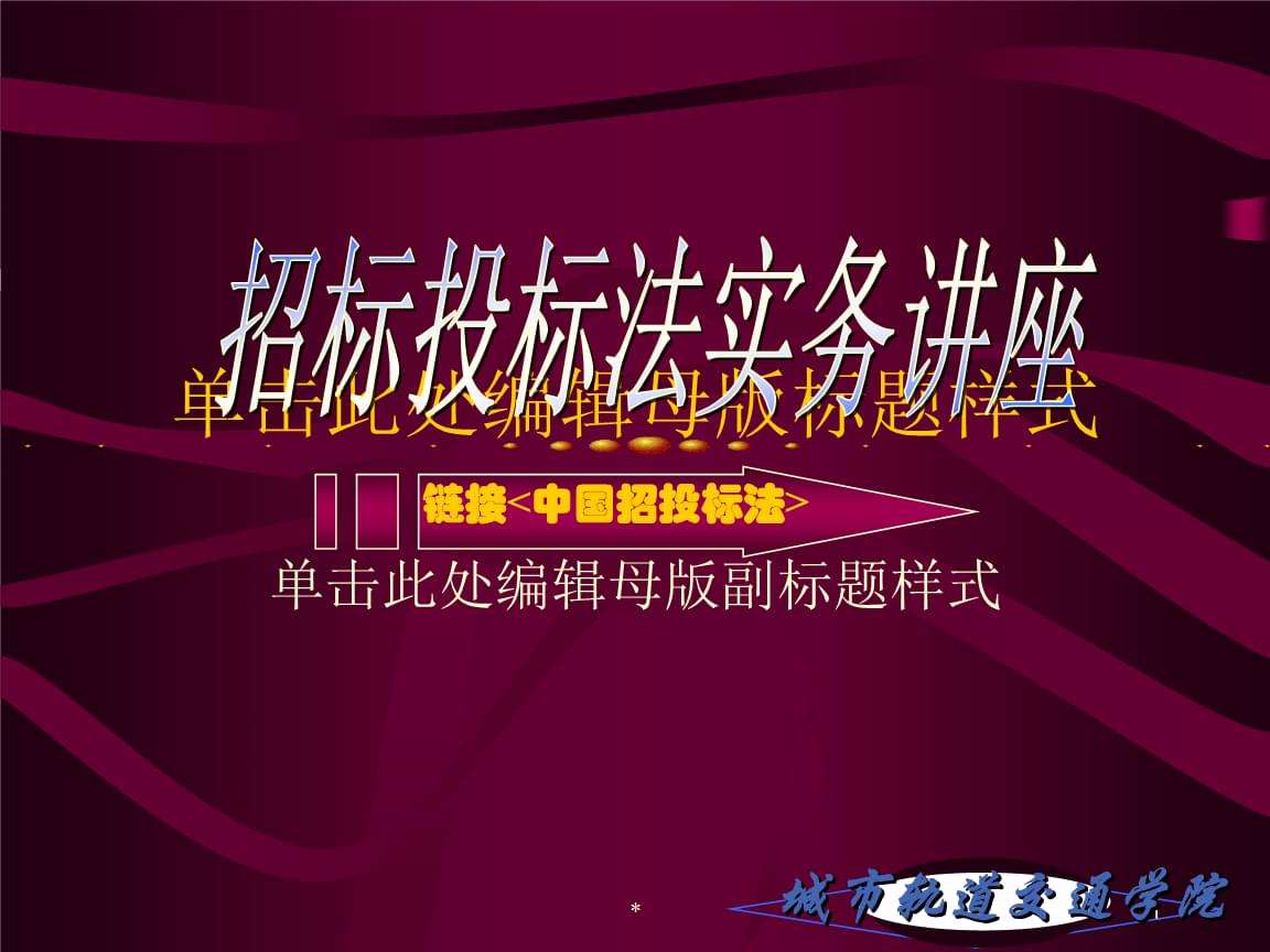 宣传视频投标方案(宣传视频投标方案范文)