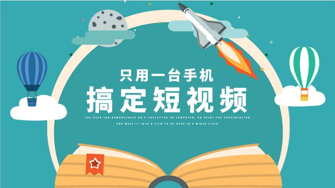 如何拍宣传视频(如何拍宣传视频短片)