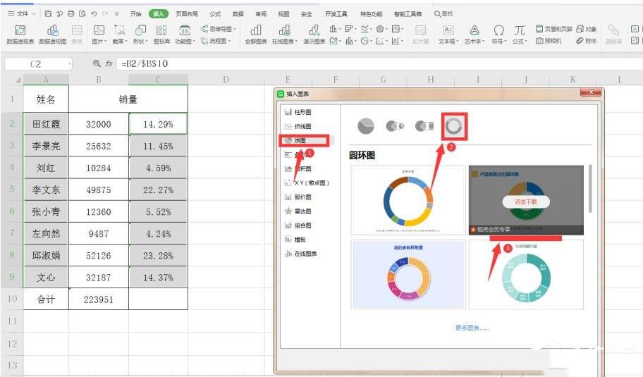 wps如何制作表格视频(wps office怎么做表格电脑视频)