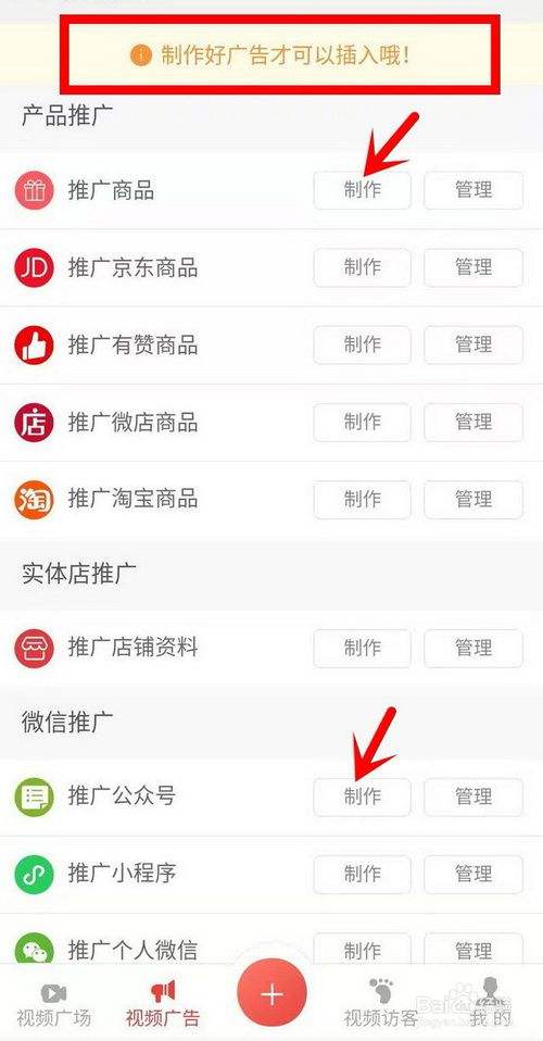 视频怎么添加广告(视频怎么添加广告词)