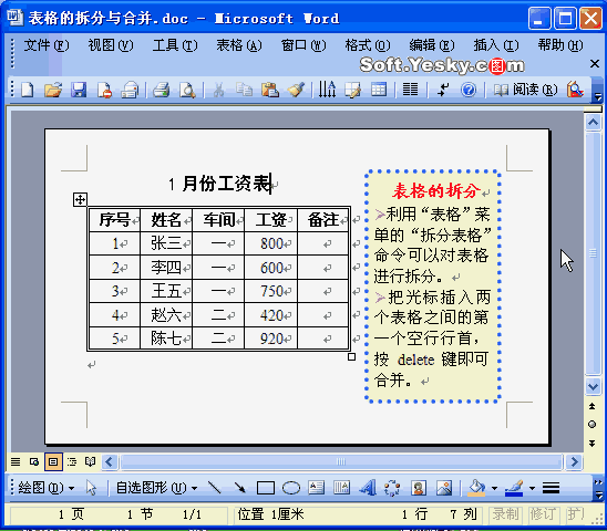 报表制作视频教程(如何制作月报表视频教程)