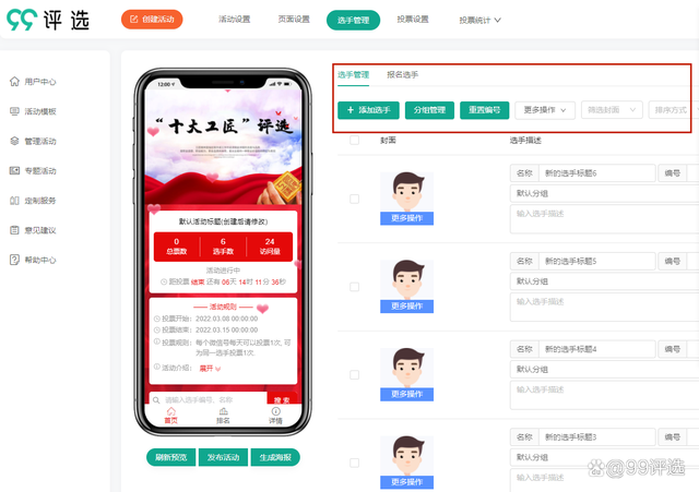 视频投票怎么弄(视频投票怎么弄手机)