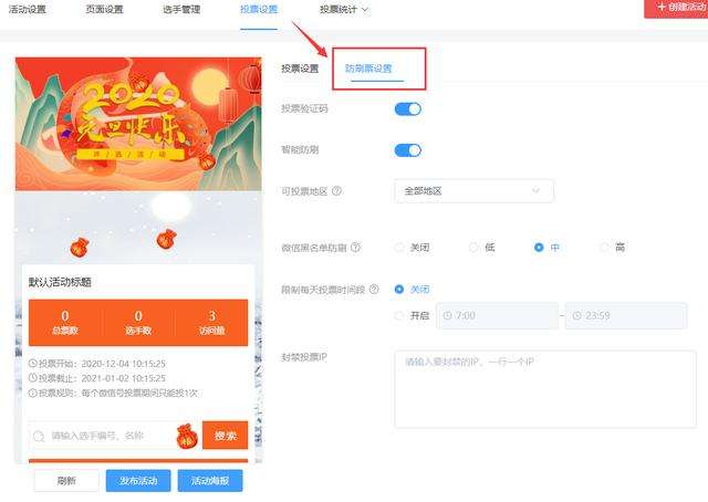 视频投票怎么弄(视频投票怎么弄手机)