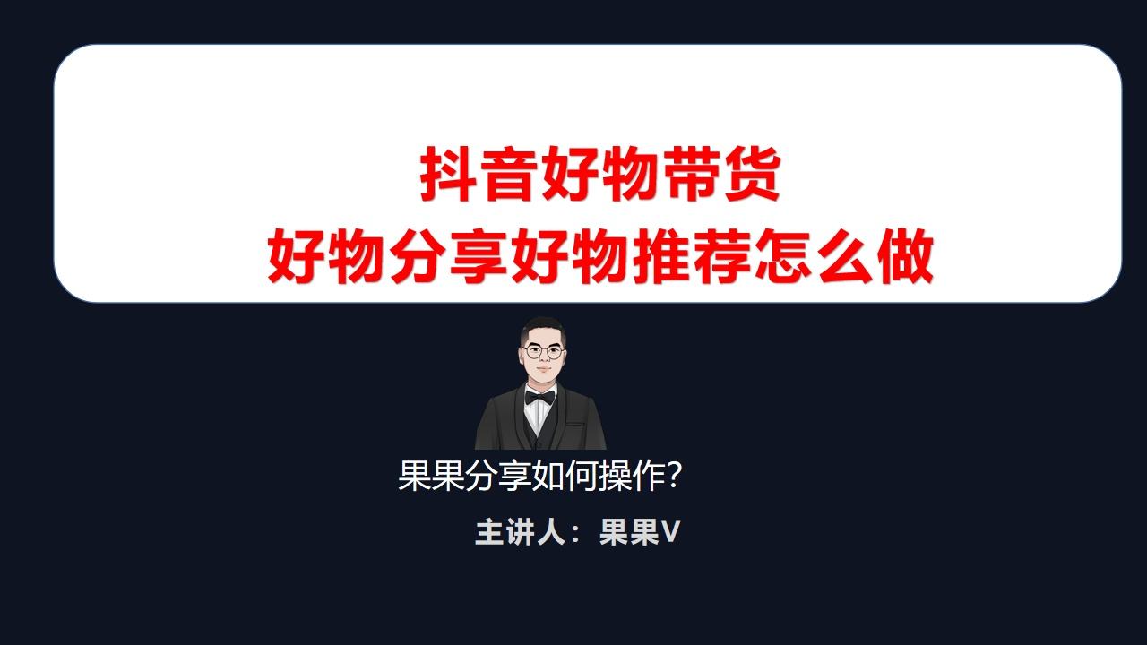 短视频带货新手攻略(短视频带货新手攻略图文)