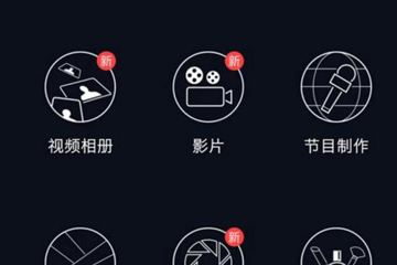 高清视频制作软件哪个好(视频制作最好的软件有哪些)