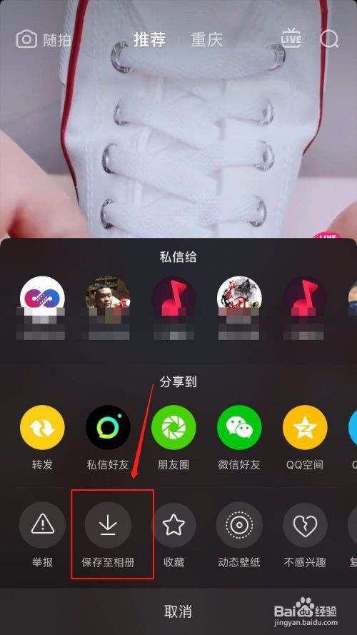 怎么样发抖音短视频(怎么样发抖音短视频在相册里找?)