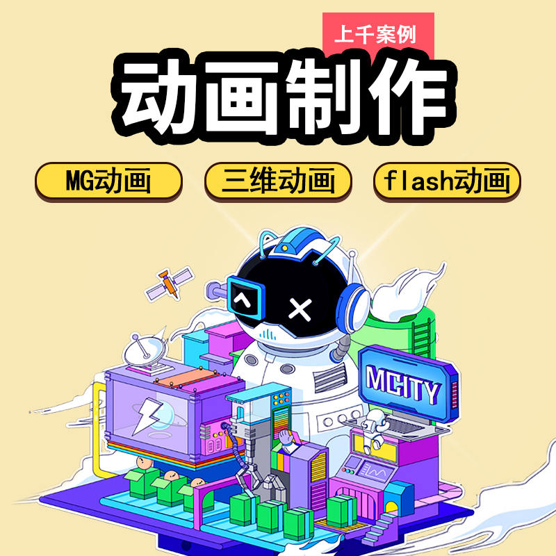 动画视频免费制作(动画视频免费制作下载)
