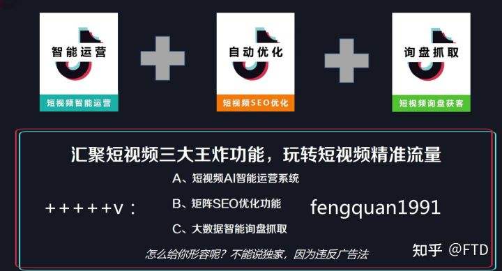 短视频获客营销(短视频精准获客系统)