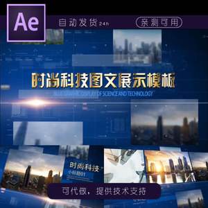 ae宣传视频免费素材(ae宣传片模板免费下载)