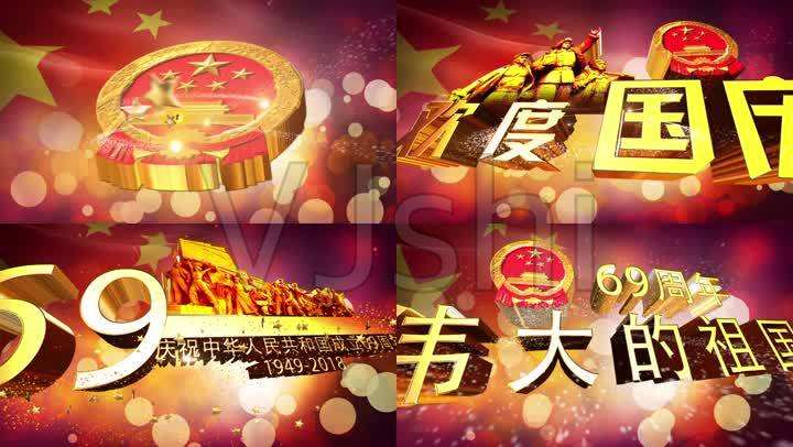 国庆节宣传视频(国庆节宣传视频素材)