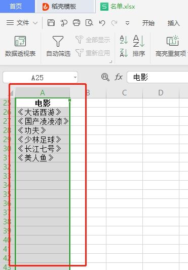 wps怎样做表格视频(wps表格怎么制作表格视频)