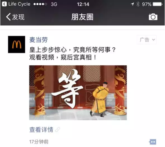 微信广告视频(微信广告视频自动播放)