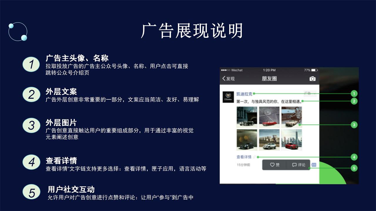 微信广告视频(微信广告视频自动播放)