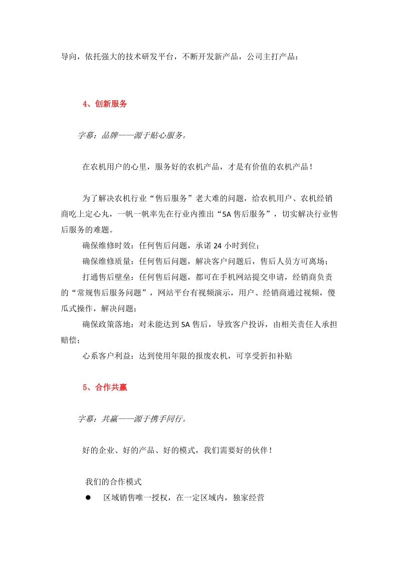 企业宣传视频文案范例(企业宣传视频文案范例模板)
