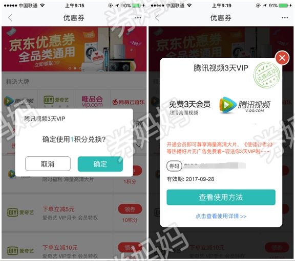 腾讯视频无广告免vip版(腾讯视频免vip免广告下载)