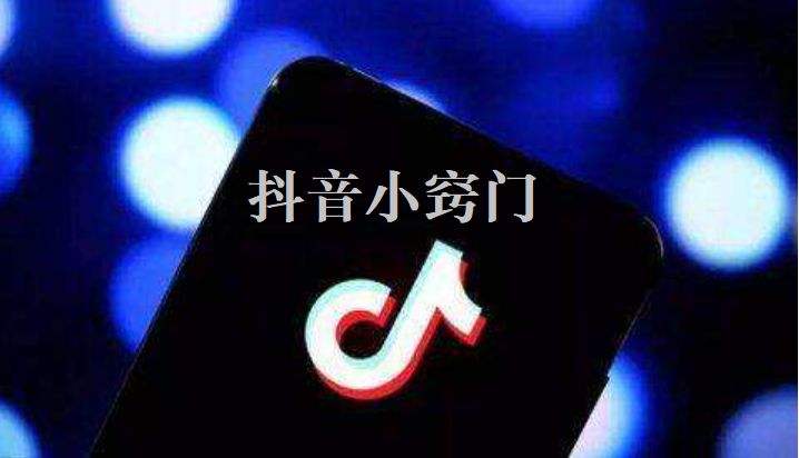 短视频关注(短视频关注赚钱是真的吗)