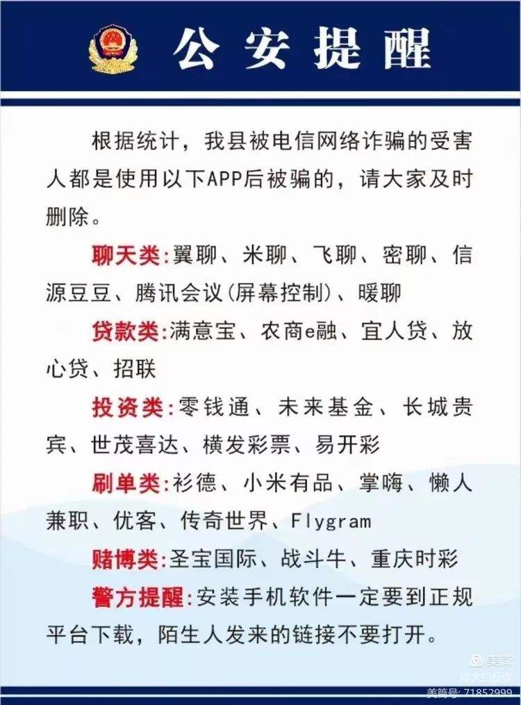 反诈宣传视频下载(反诈宣传视频下载不了)
