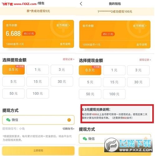 火火短视频极速版赚钱(火牛短视频极速版能赚钱吗?)