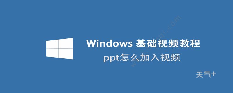 ppt可以做出视频吗(ppt里面可以做视频吗)