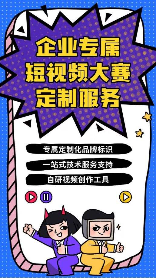 版短视频(短片短视频)
