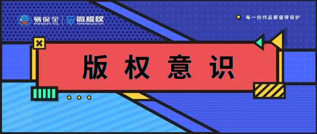 短视频的著作权(短视频的著作权保护论文)