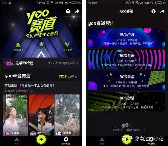 短视频声音(短视频声音怎么变声)