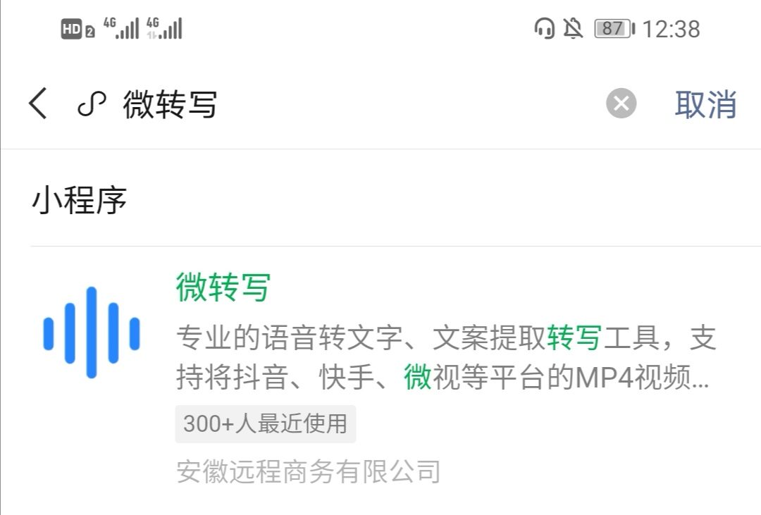 短视频的文字怎么去掉(短视频的文字怎么去掉音乐)