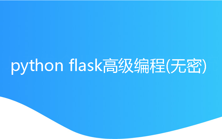 python视频编辑(如何编辑python程序)