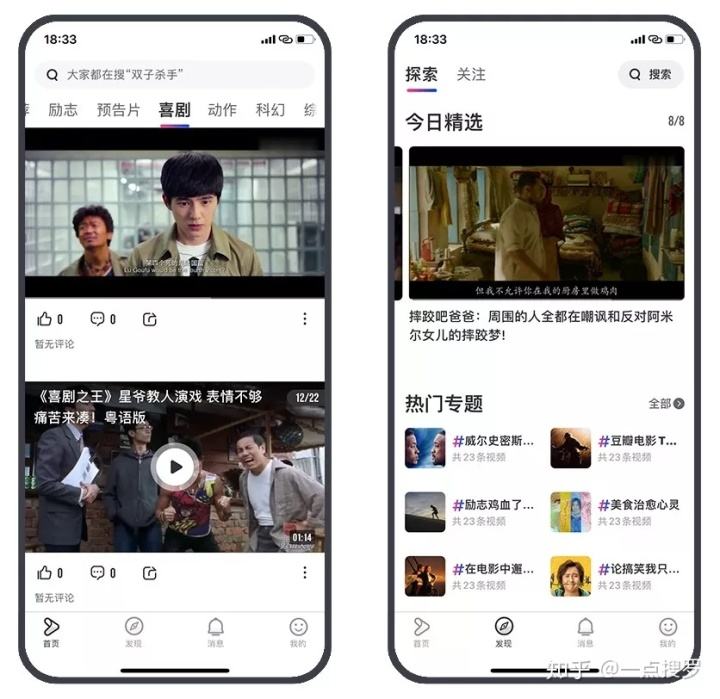 android短视频(Android短视频技术)