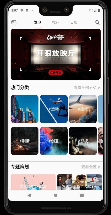 android短视频(Android短视频技术)