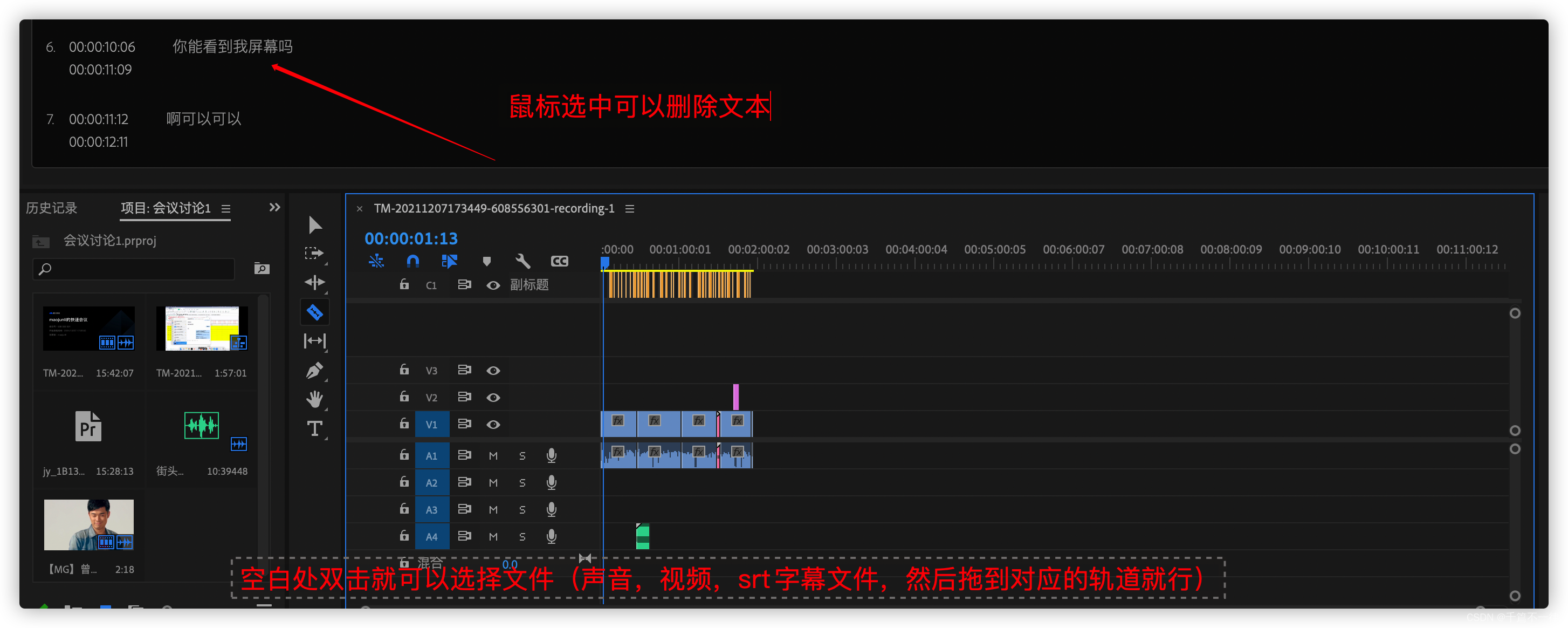 pr2018视频剪辑的详细步骤(pr2018视频剪辑软件教学视频)