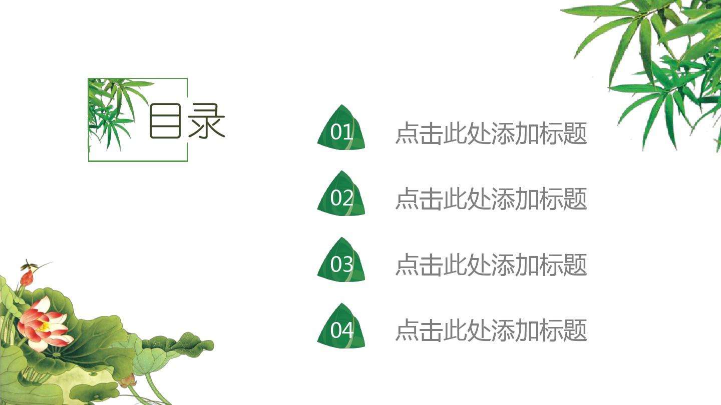 端午节ppt制作视频(端午节ppt怎么做视频)
