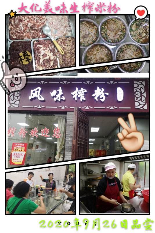 广西榨粉的做法视频(南宁生榨米粉制作视频)