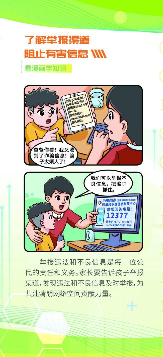 网络安全宣传视频动画(网络安全宣传视频动画制作)