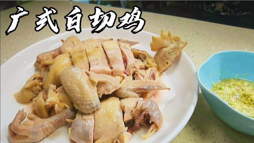 白斩鸡的制作方法小视频(白斩鸡的制作方法小视频教学)
