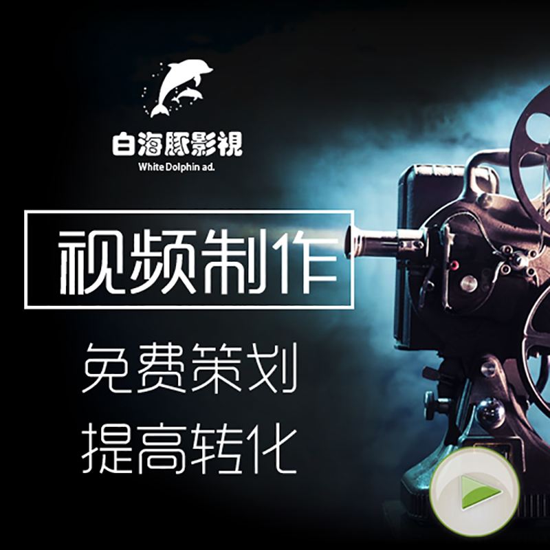 视频拍摄广告(广告视频拍摄制作)