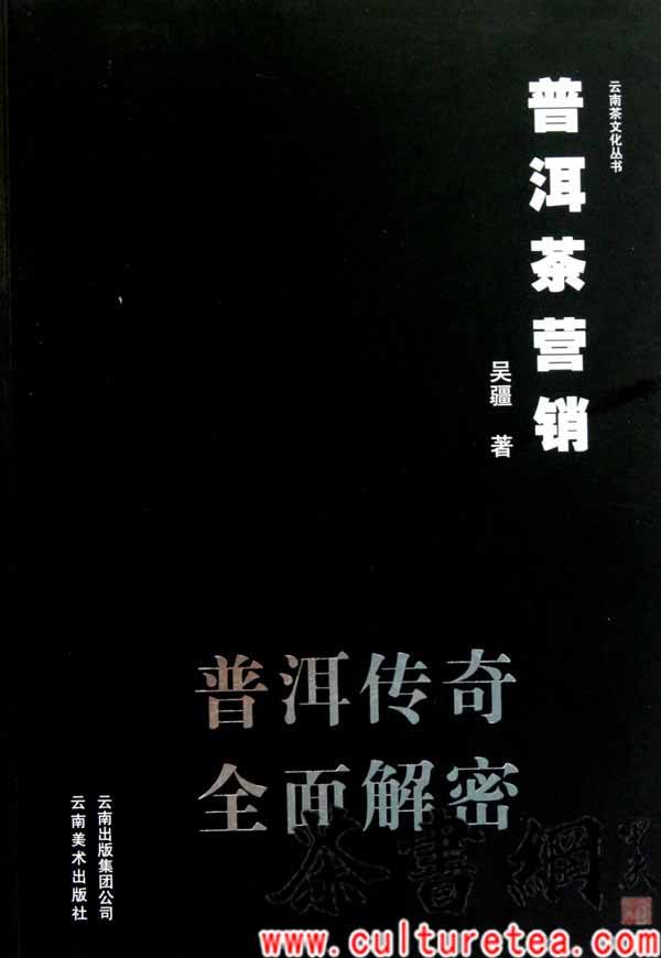 普洱茶宣传视频(普洱茶知识讲座视频)