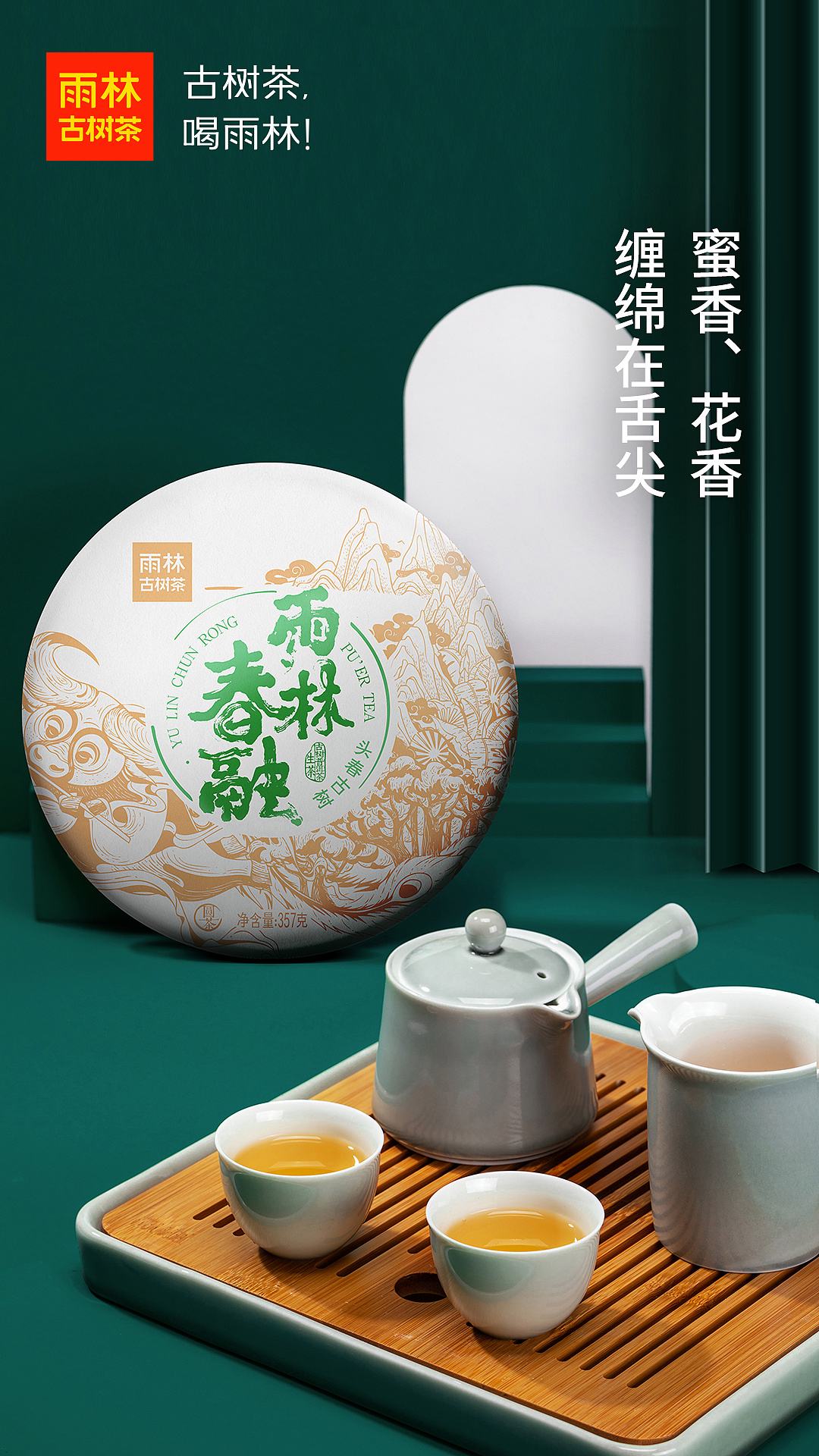 普洱茶宣传视频(普洱茶知识讲座视频)