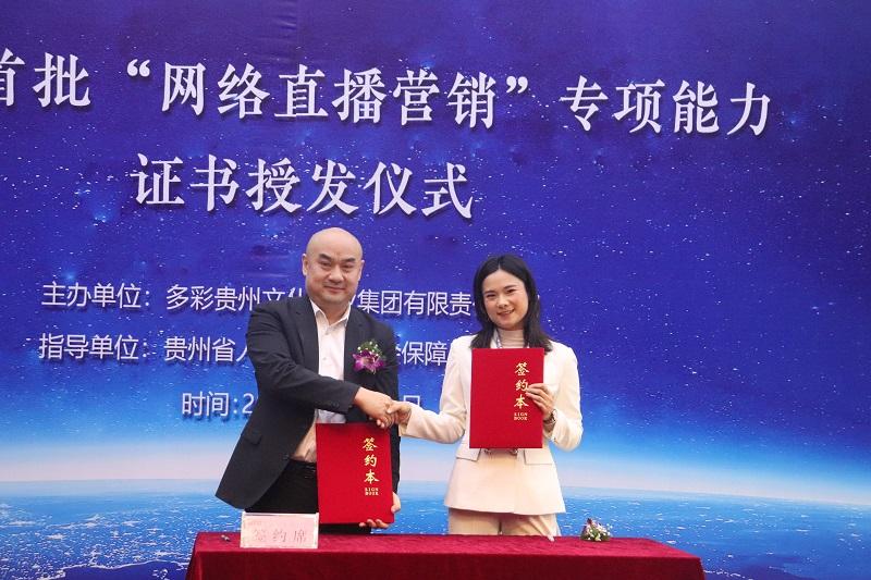 网络直播营销证(网络直播营销证书是真的还是假的)