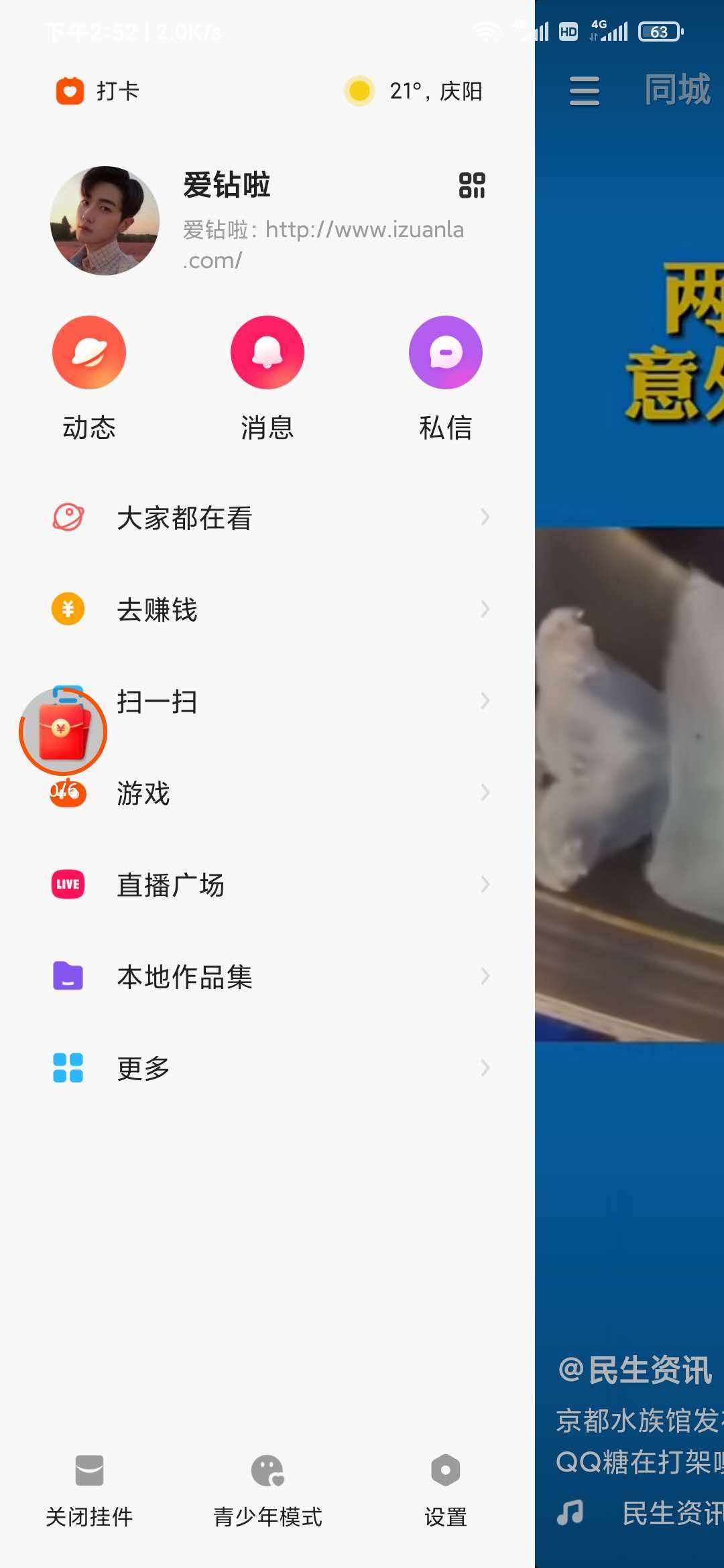 快手极速版搞笑短视频下载(快手极速版搞笑短视频下载不了)