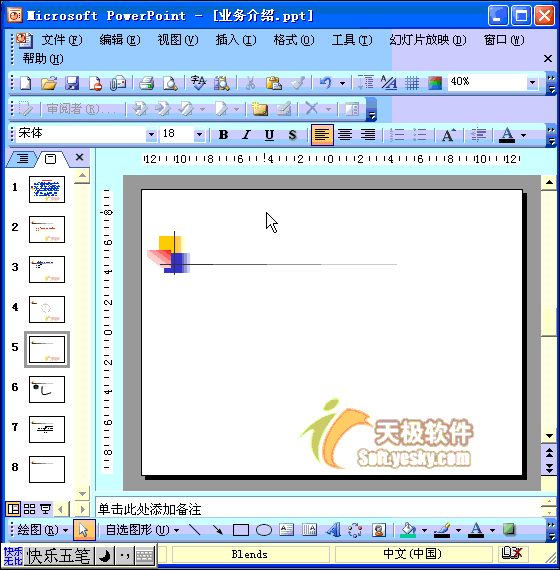 关于ppt动态动画制作教程视频的信息